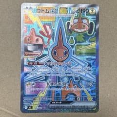 ポケモンカード】ロトムex SAR - メルカリ