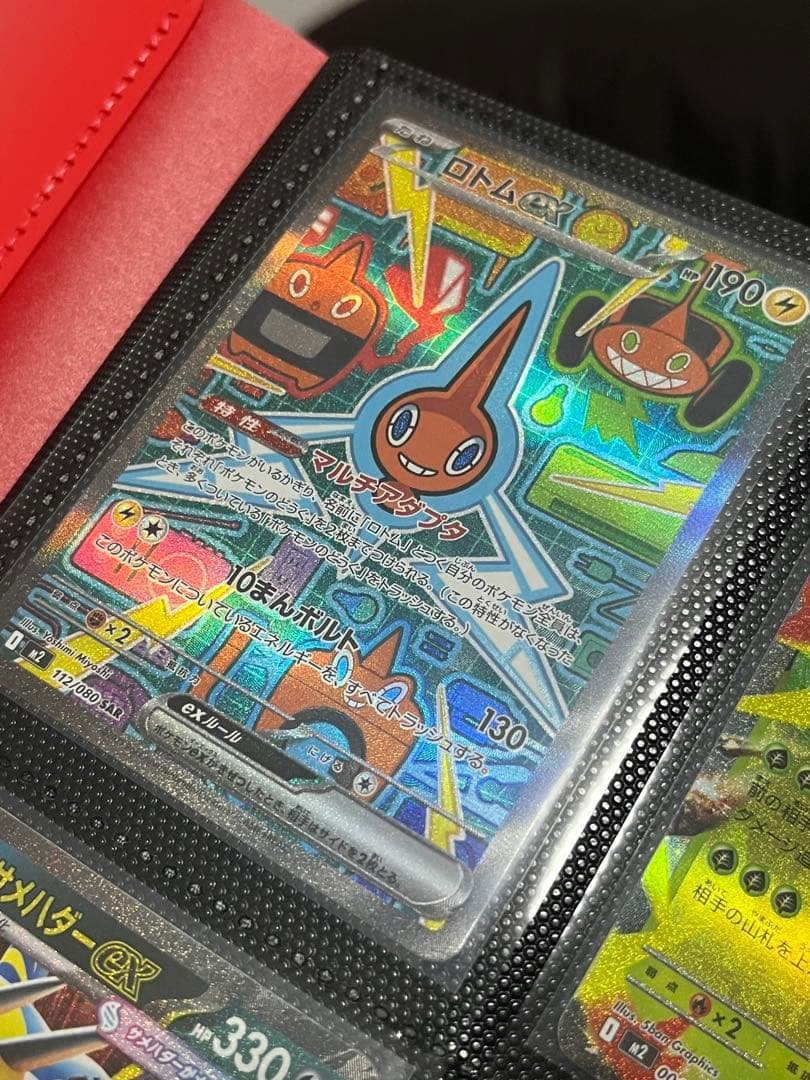 ポケカ ロトムex SAR 買取相場】-ポケカ-ロトムex(RR)(M2-029-080)【Cardshop Serra】